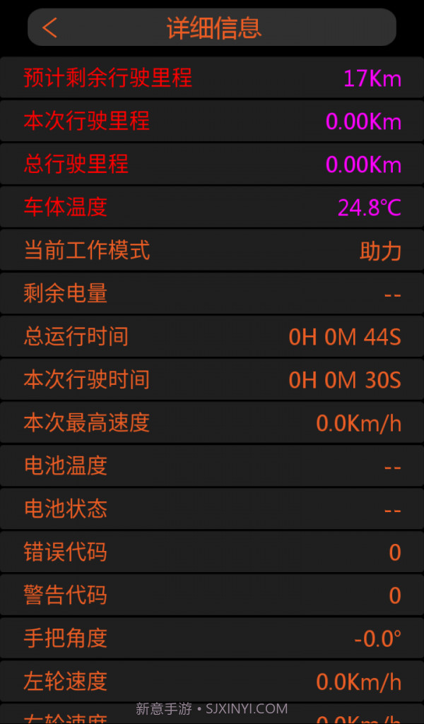 M1ROBOT平衡车截图2 M1ROBOT平衡车截图2