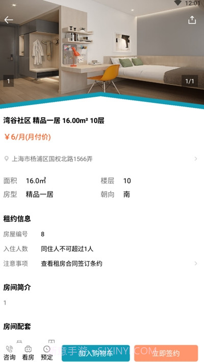 城投宽庭社区平台截图2 城投宽庭社区平台截图2