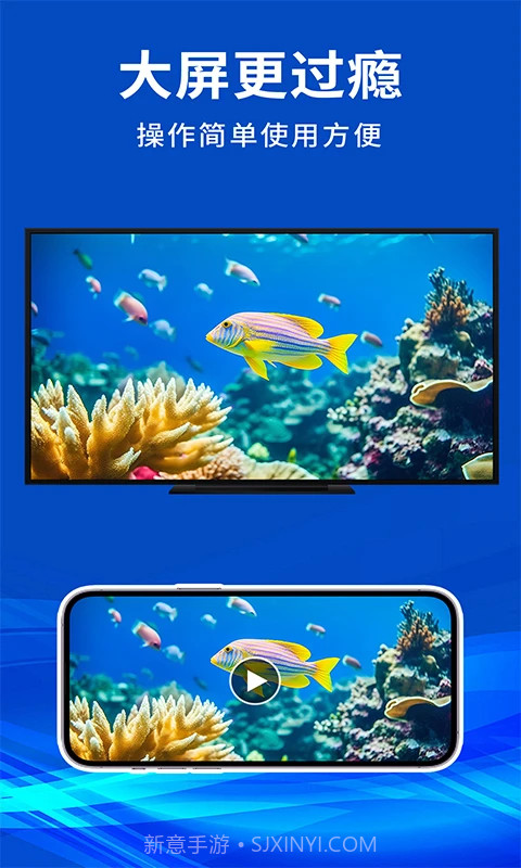 手机电视投屏截图3 手机电视投屏截图3