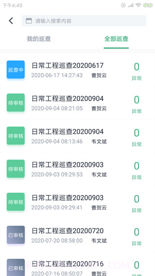 大成水库助手截图2 大成水库助手截图2