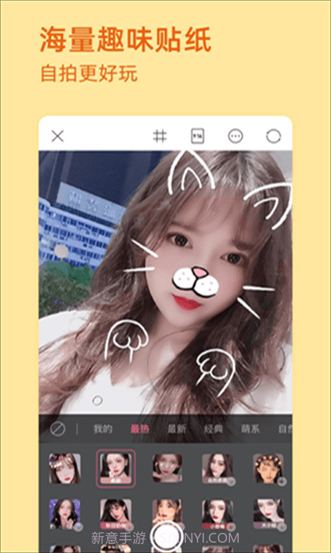 Face拍照相机截图4 Face拍照相机截图4