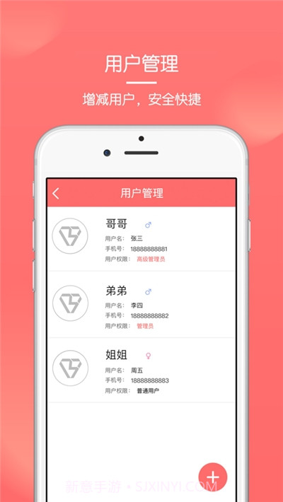 保仕盾智能锁截图1