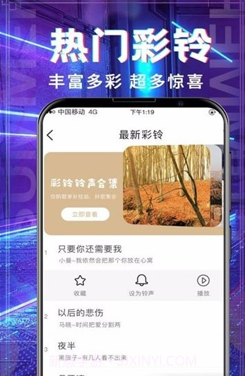 超多铃声大全截图3