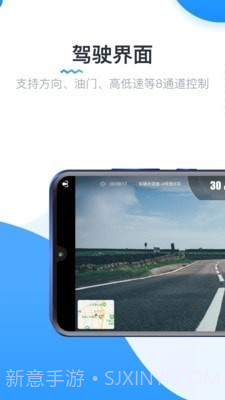 竞远遥控车截图2