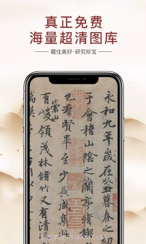 藏研艺术与收藏截图1