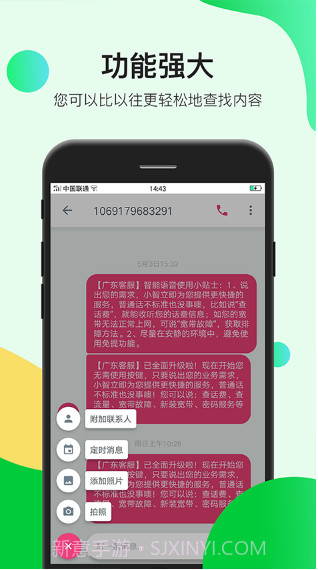 瑾软短信截图1 瑾软短信截图1