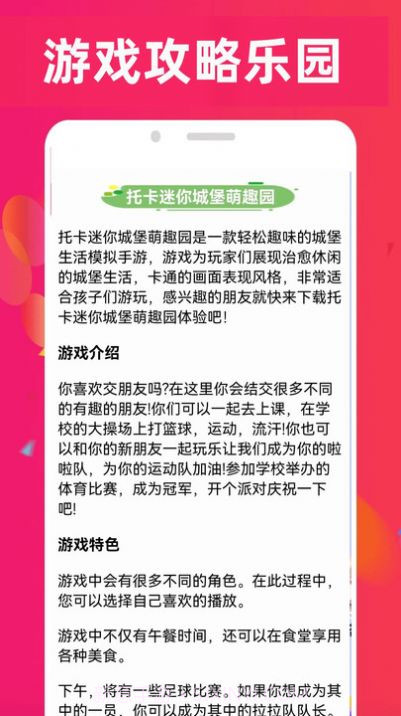 7733乐园截图3 7733乐园截图3