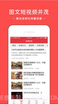 先锋在线截图2