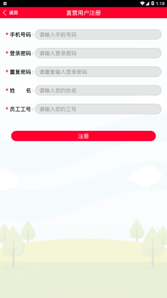番茄学院截图4 番茄学院截图4