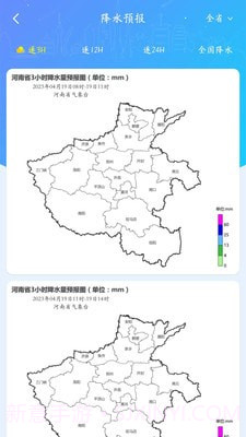 河南天象截图2 河南天象截图2