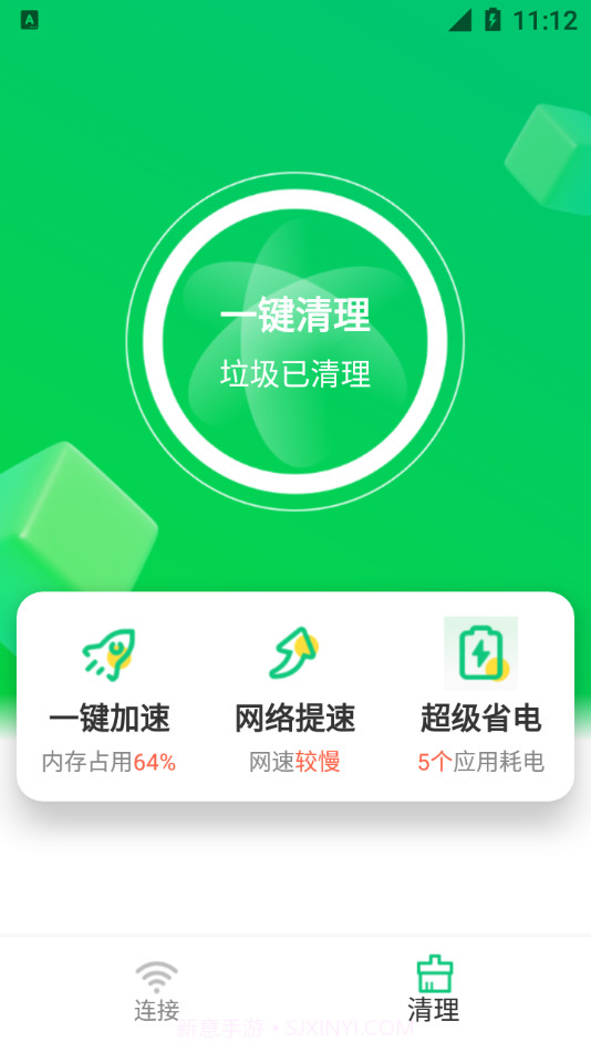 火速WIFI大师截图3
