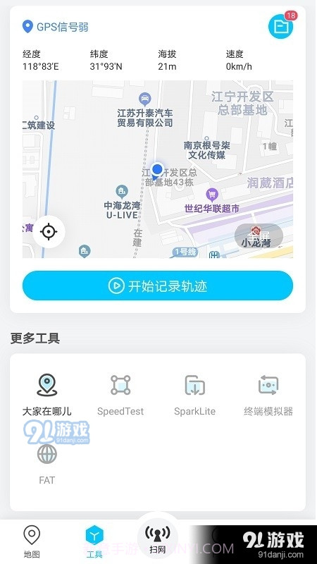春军扫网截图2