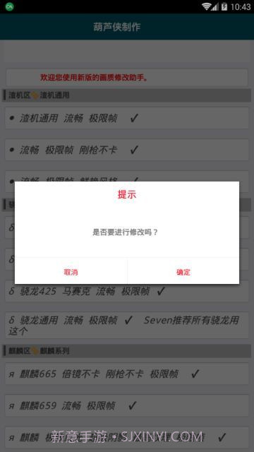 全机型吃鸡帧率增强器截图2 全机型吃鸡帧率增强器截图2