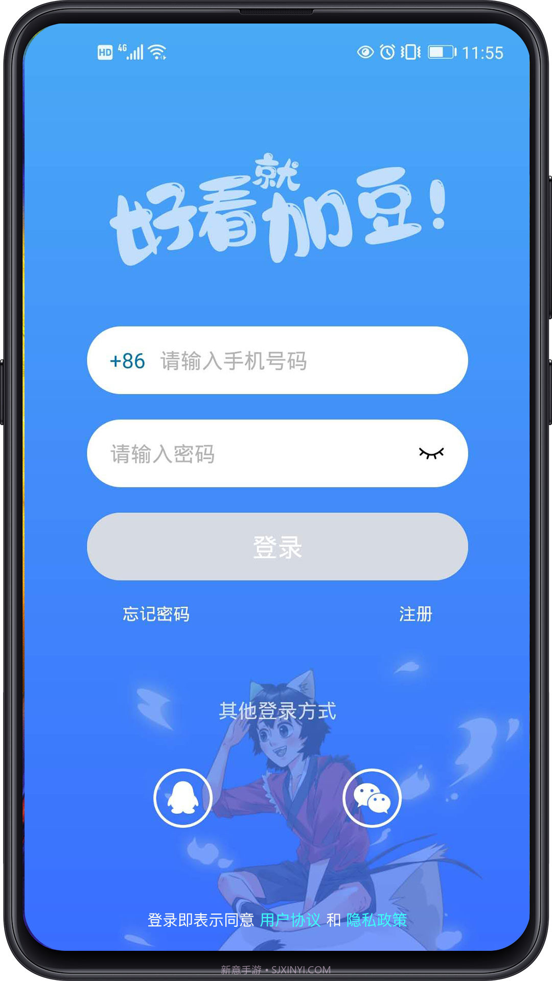 加豆正式版截图1