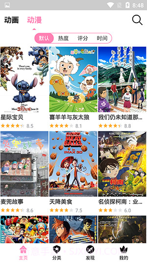 Hanime动漫安卓最新版截图2