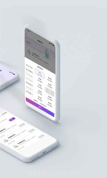 杭州亚运行OSMA截图3