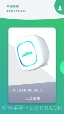 WallboxFAWSN截图2 WallboxFAWSN截图2