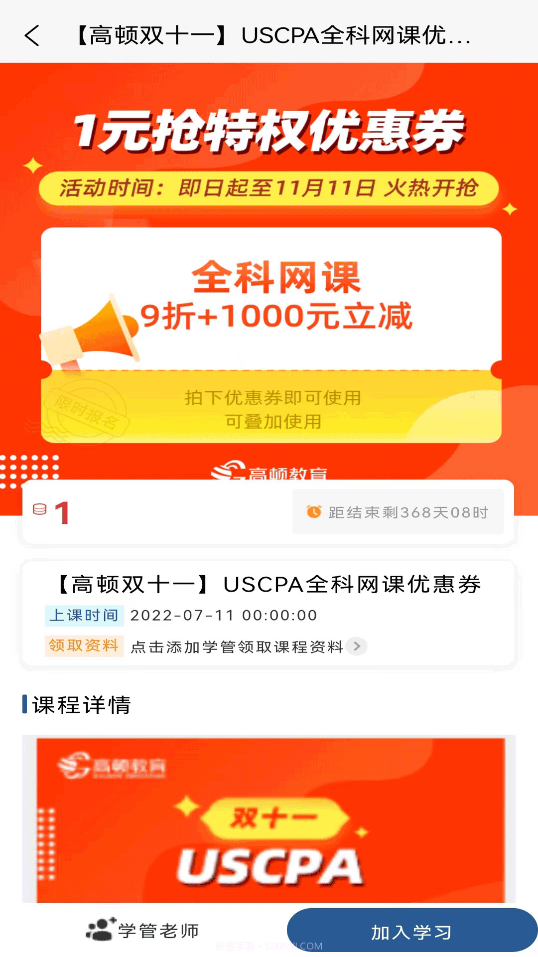 USCPA考试题库截图4 USCPA考试题库截图4
