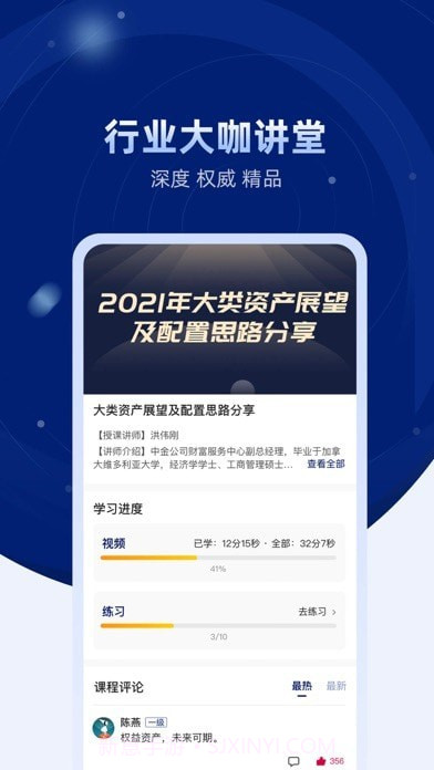 普益商学截图3 普益商学截图3