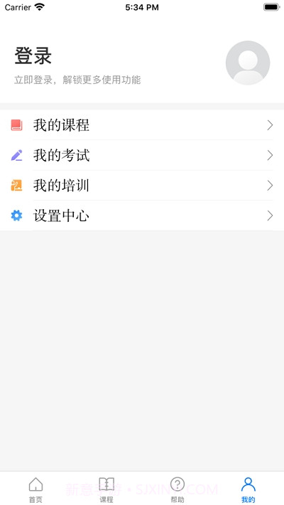 安全学院截图1 安全学院截图1