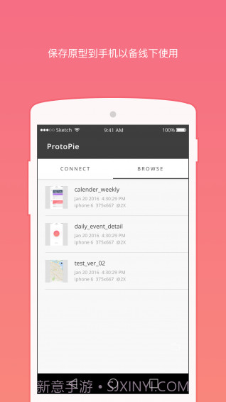 ProtoPie截图3 ProtoPie截图3