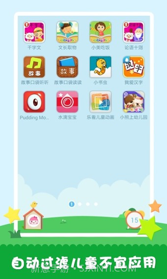 工程师爸爸儿童桌面截图2