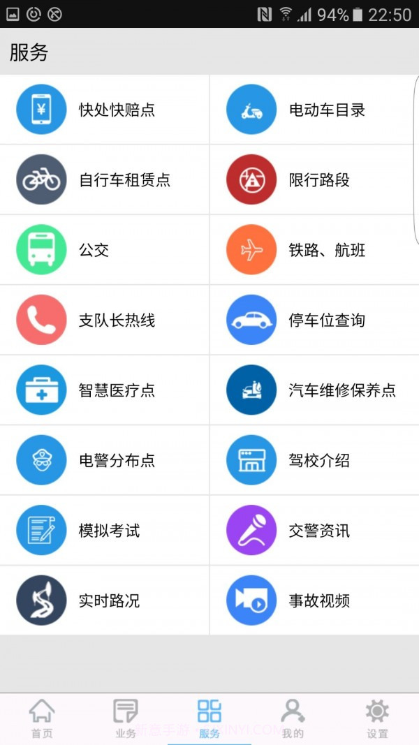 柳州交警截图4