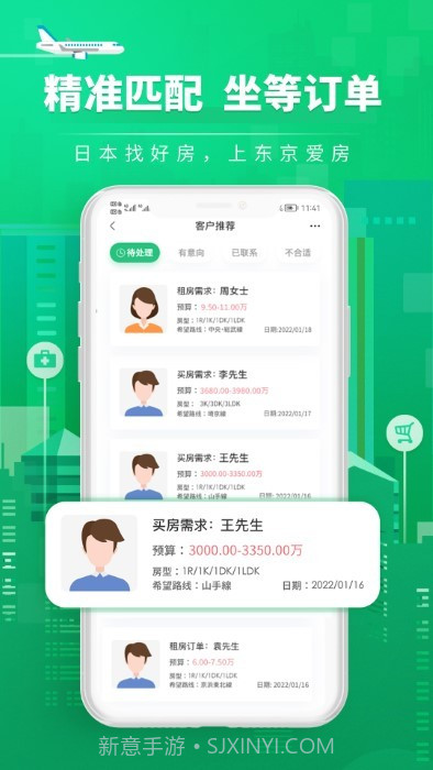 爱房经纪人截图3 爱房经纪人截图3