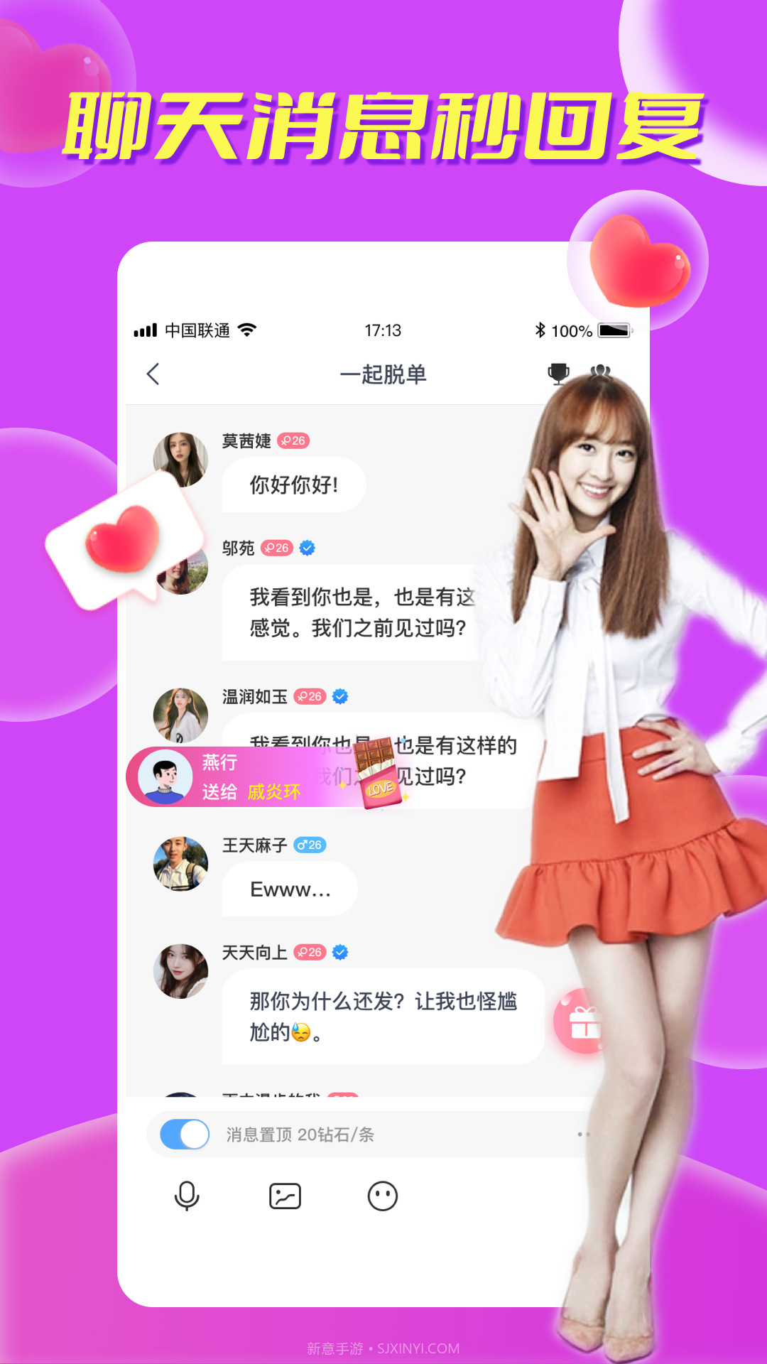 本地秘聊寻陌交友截图3 本地秘聊寻陌交友截图3