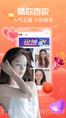 夜聊快交友截图1 夜聊快交友截图1