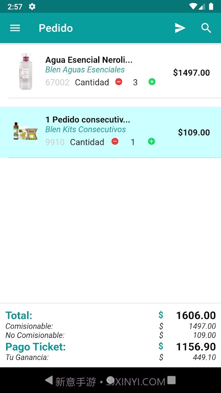 Blen购物商城截图5 Blen购物商城截图5