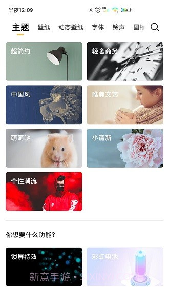 小米壁纸与个性化截图4 小米壁纸与个性化截图4