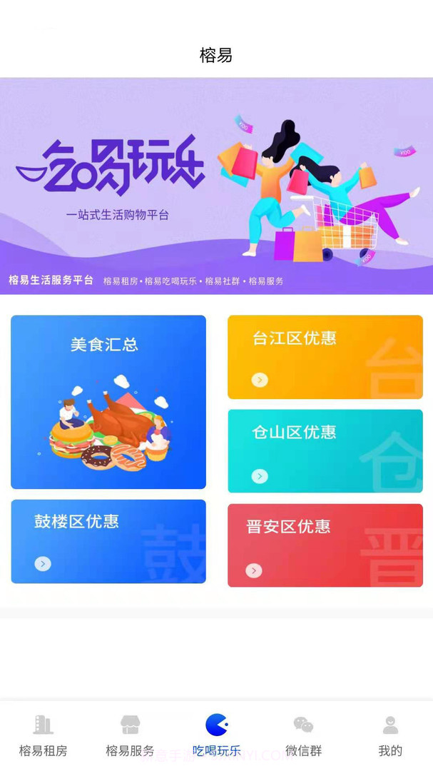 福建房产app(福建房屋租赁平台)最新版截图3 福建房产app(福建房屋租赁平台)最新版截图3