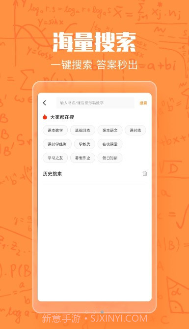 作业答案大王截图2