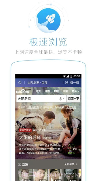 移动浏览器截图3 移动浏览器截图3