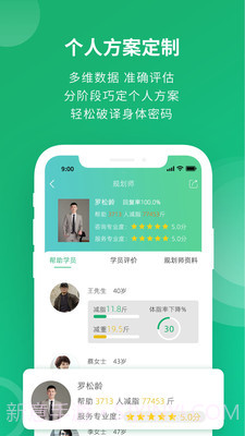 健康好管家截图3