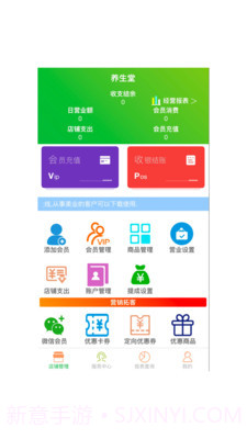 云图店务通截图2 云图店务通截图2