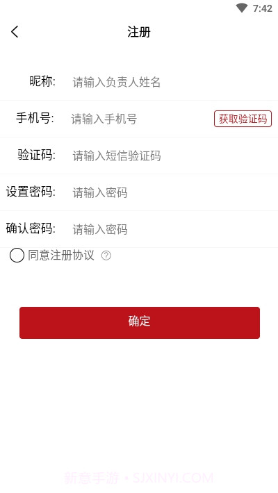 团团平台(房产信息交易)截图3 团团平台(房产信息交易)截图3