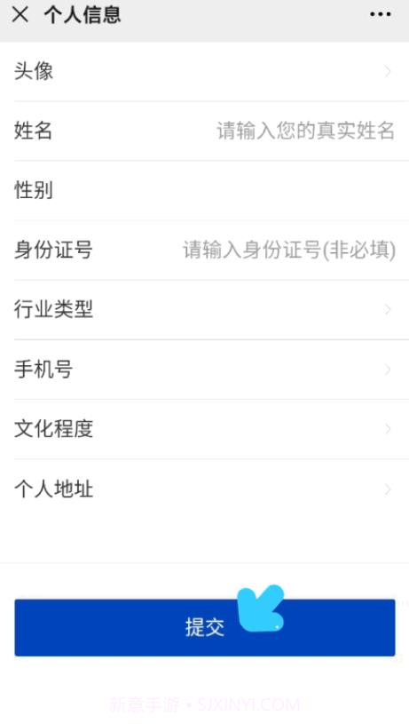 全民消防安全学习云平台截图3