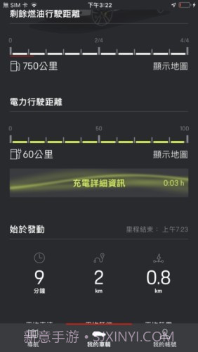 保时捷智联截图2 保时捷智联截图2
