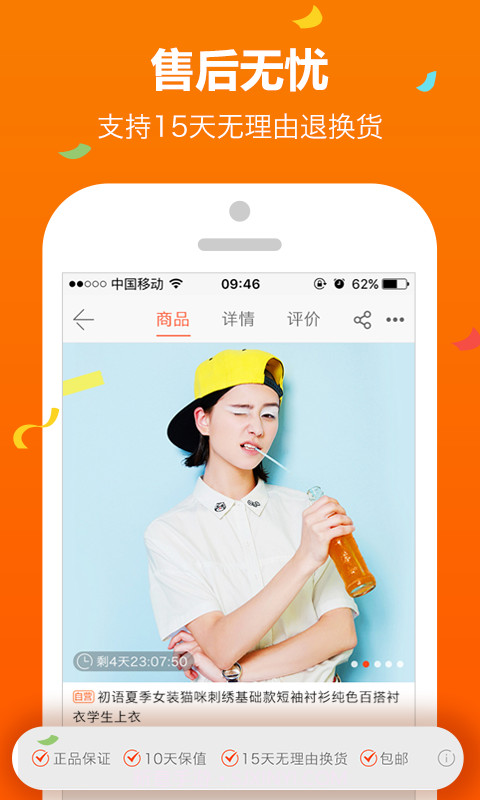 拍鞋网截图5 拍鞋网截图5