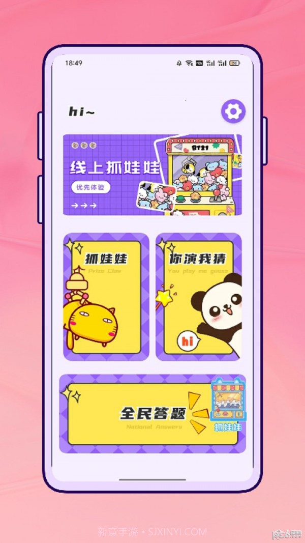 励铭天天抓娃娃截图1 励铭天天抓娃娃截图1