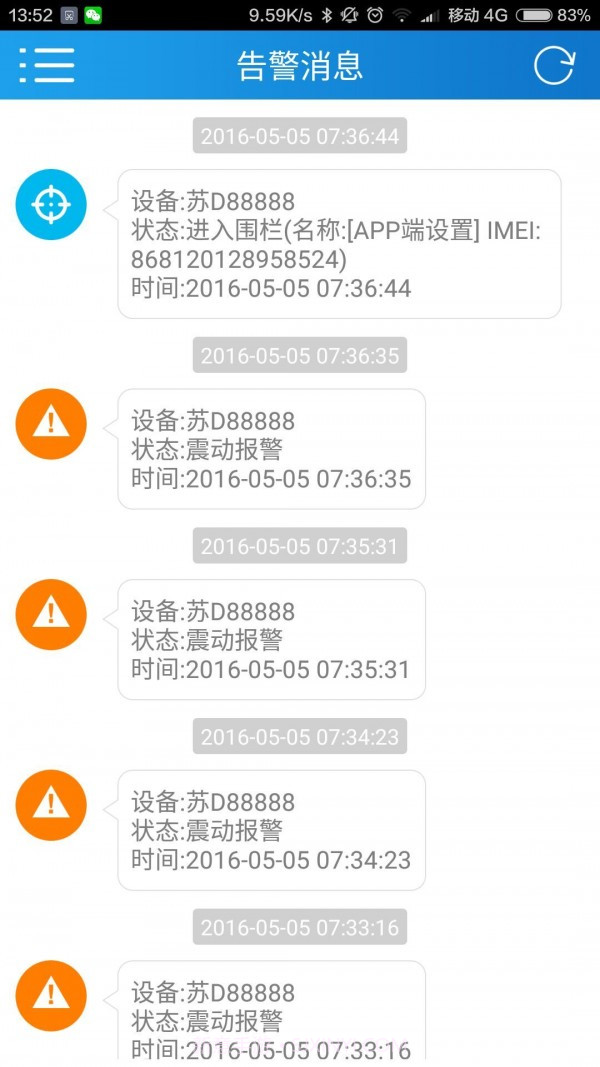北斗安全卫士官网截图6