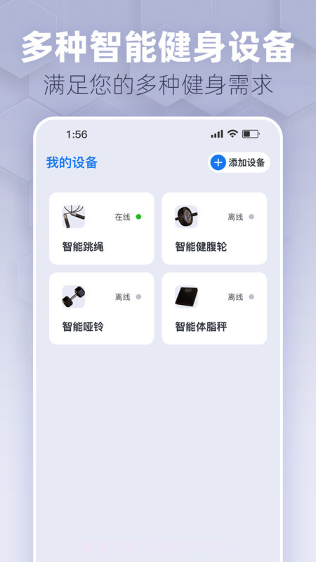 趣玩运动截图3 趣玩运动截图3