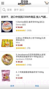 亚马逊购物 HD版截图4