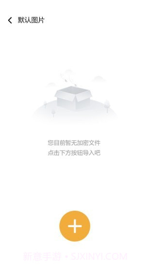 隐秘空间手机版截图4