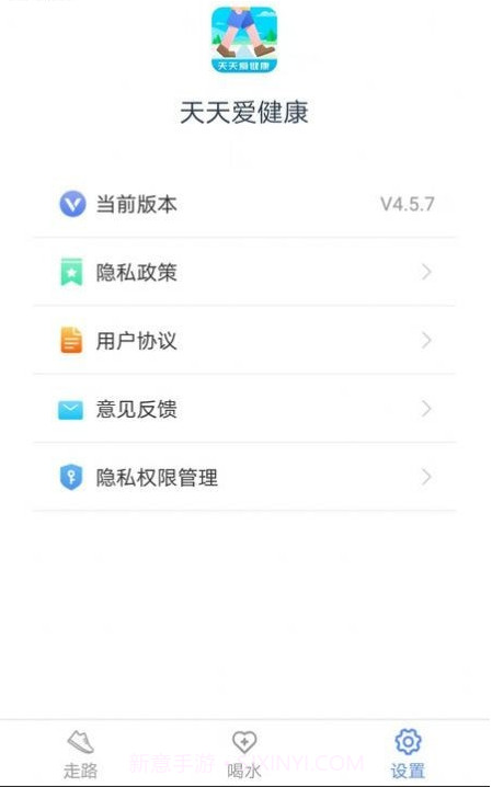 天天爱健康截图2