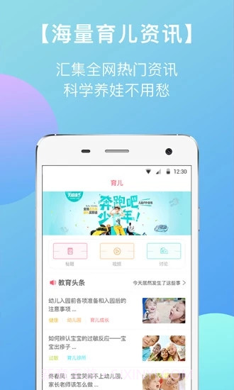 东电微校家长端截图5
