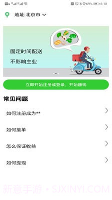 多多买菜商家版app官网截图1