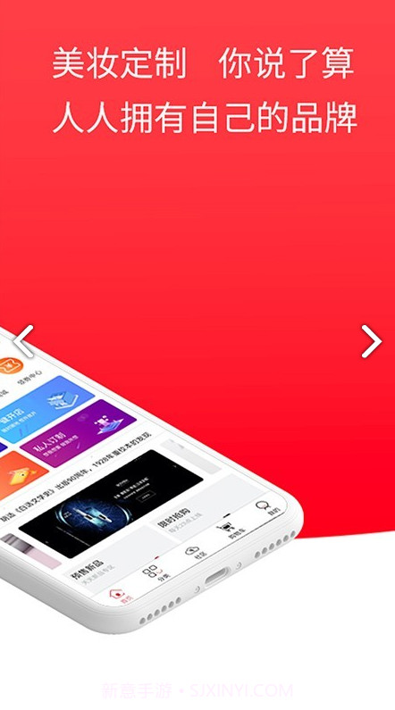 量贩库WS美妆V1.1.7 安卓手机版截图3